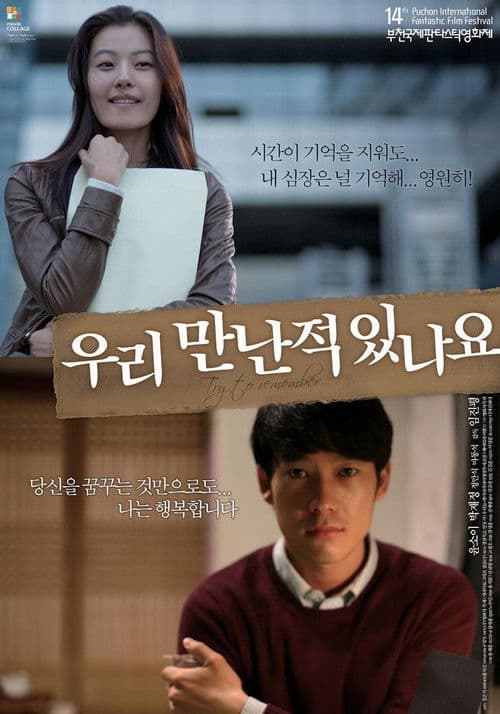 Poster for Try to Remember