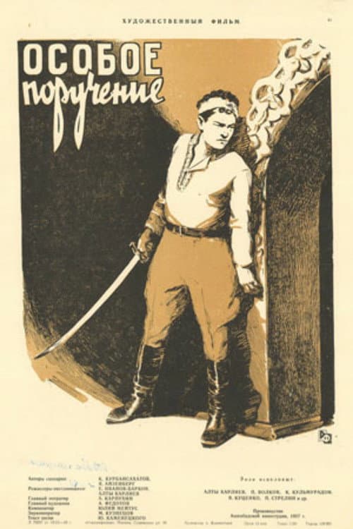 Poster for Special Assignment