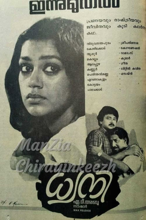 Poster for Dhwani