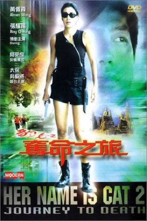 Poster for Her Name Is Cat 2: Journey To Death