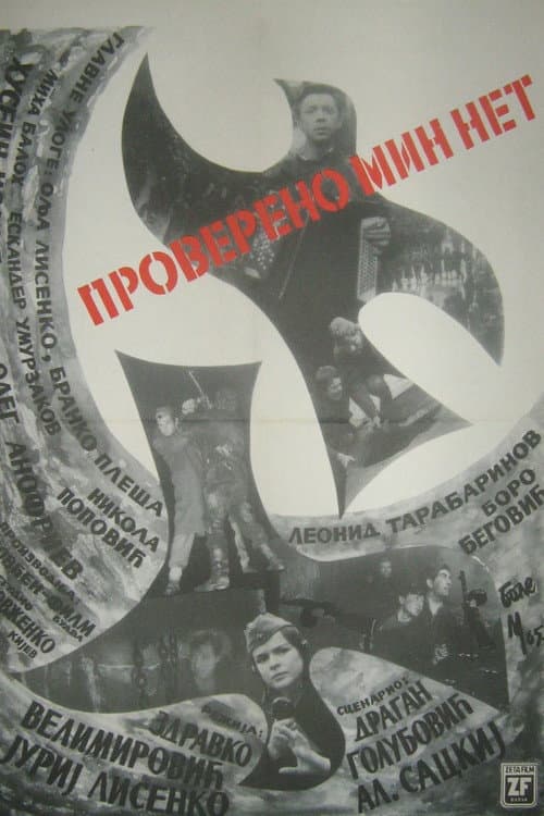 Poster for Certified: No Mines