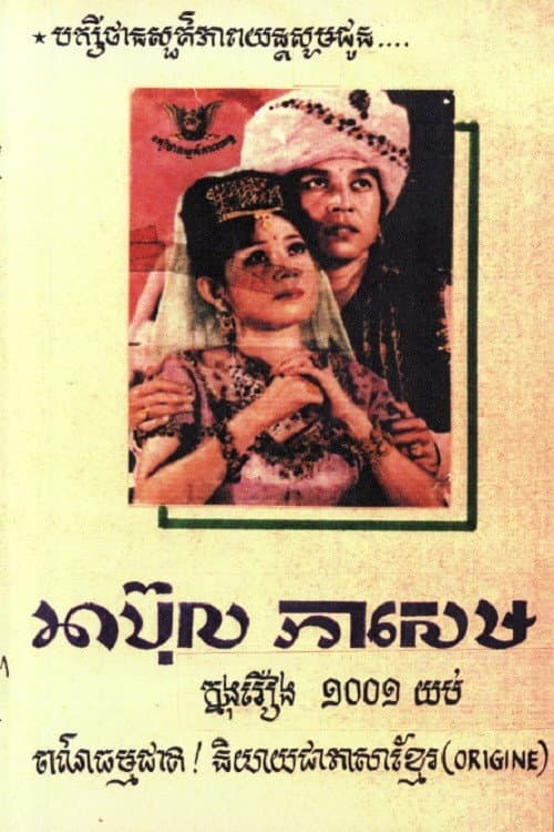 Poster for Abul Kasem