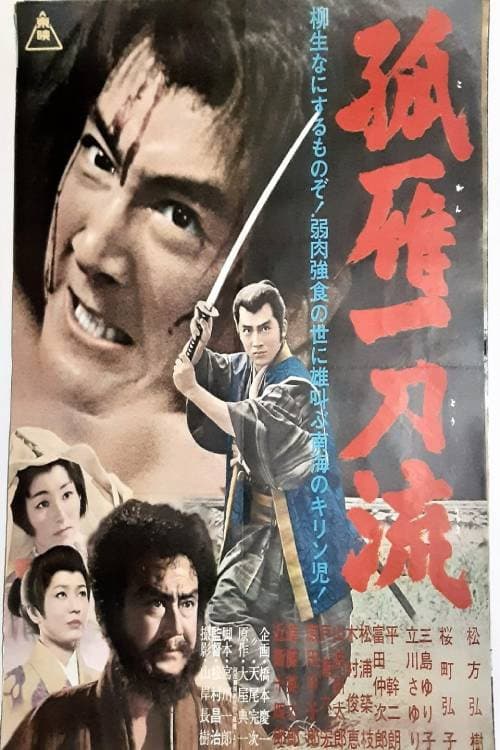 Poster for Sword of Solitude