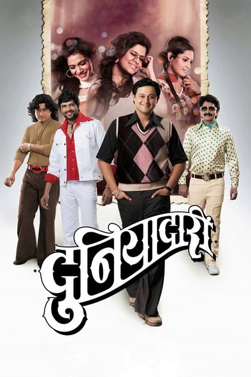 Poster for Duniyadari
