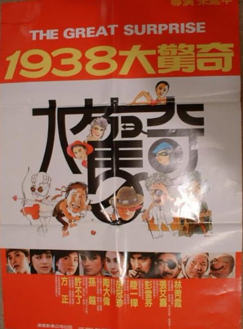 Poster for The Great Surprise