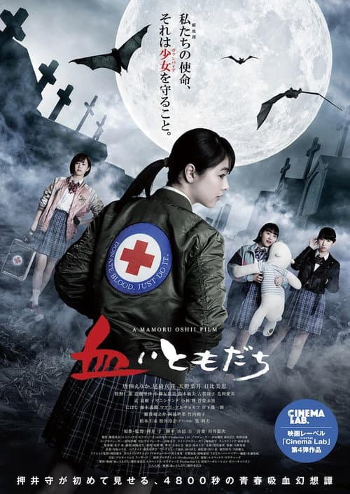 Poster for Blood Friends