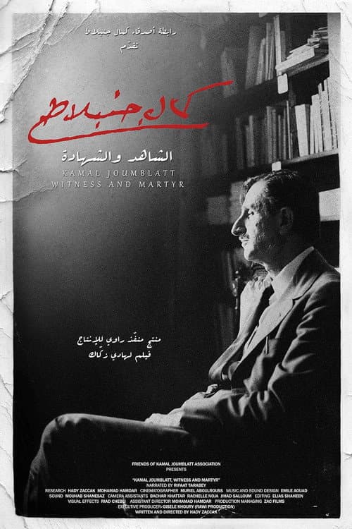 Постер до фільму «Kamal Joumblatt, Witness and Martyr»