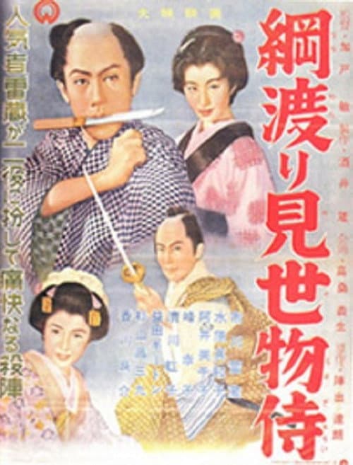 Poster for The Magical Warrior