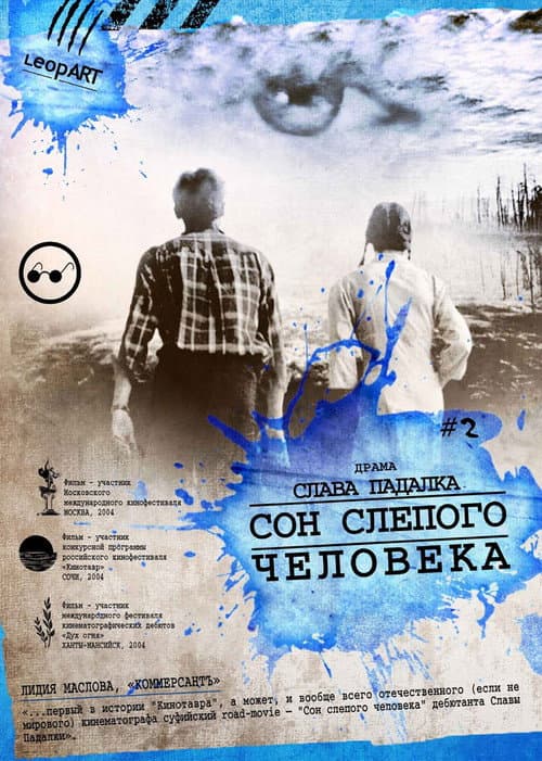Poster for Dream of the Blind Person