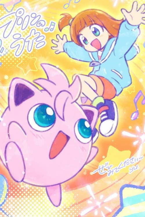 Poster for Jigglypuff’s Song
