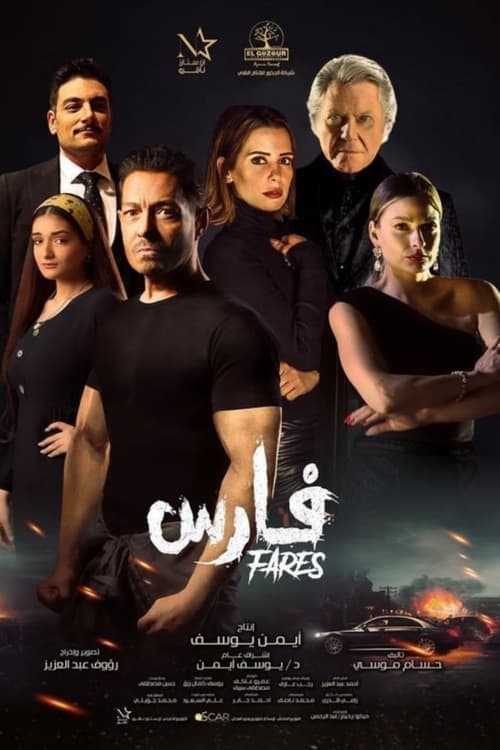 Poster for Fares