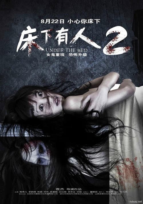 Poster for Under the Bed 2