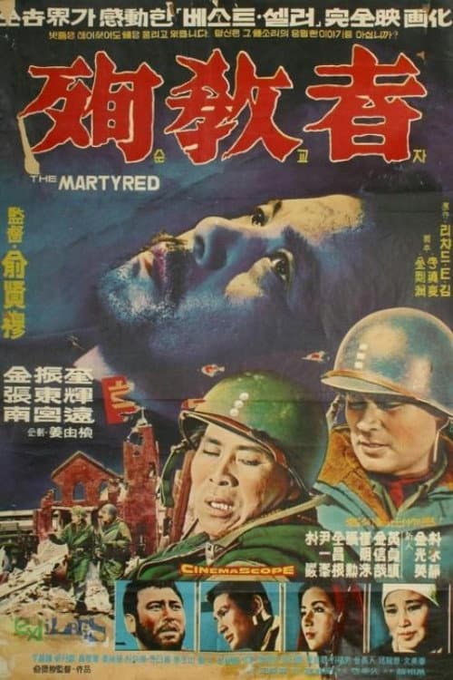 Poster for The Martyrs