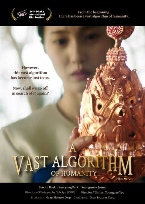 Постер до фільму «A Vast Algorithm of Humanity: The Movie»