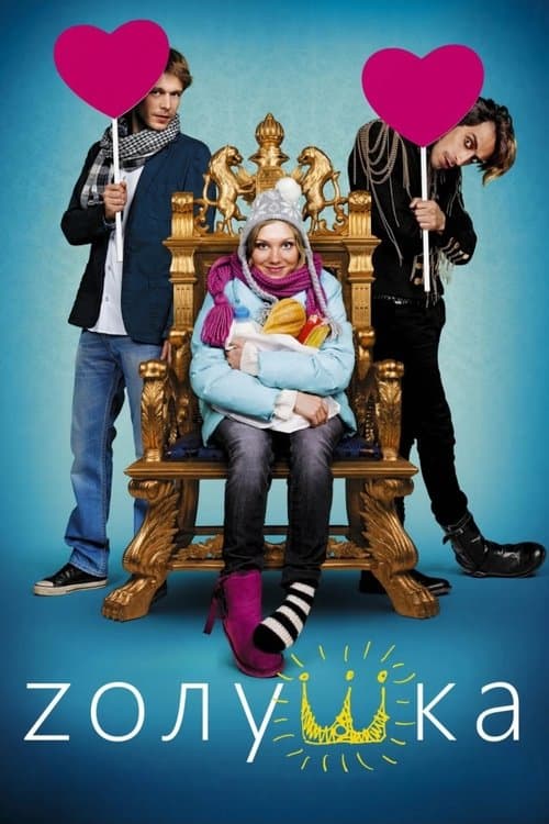 Poster for Cinderella