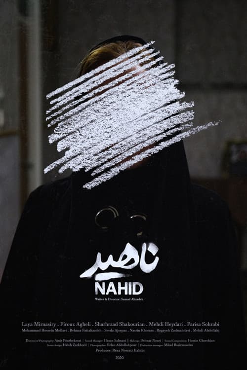 Постер до фільму «Nahid»