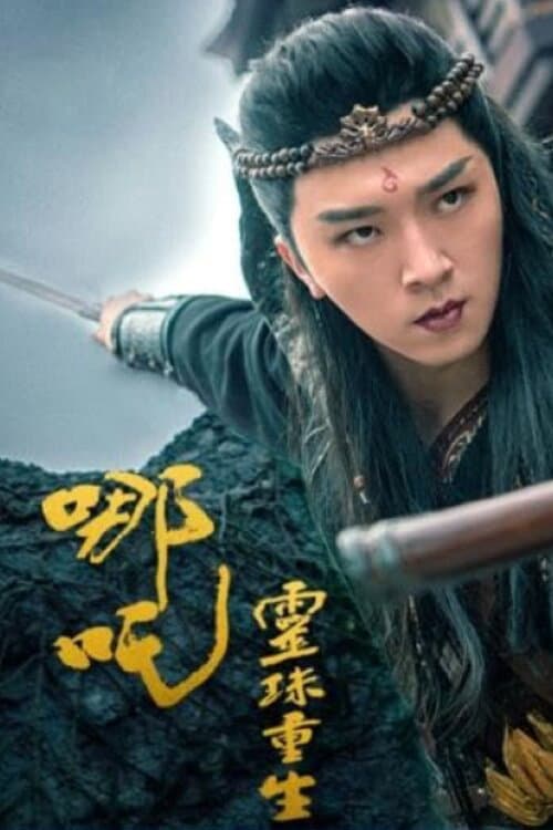 Poster for Nezha