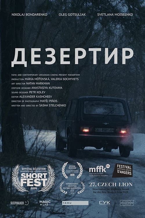 Poster for Deserter