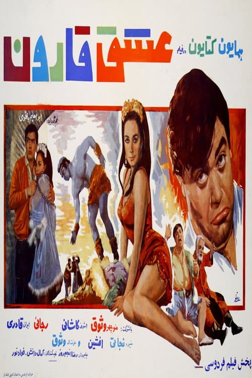 Poster for Qaroon's Love