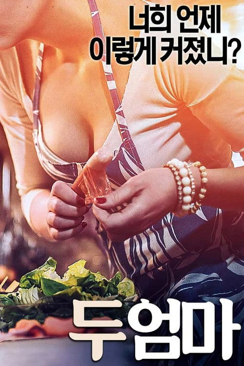 Poster for Two Mothers
