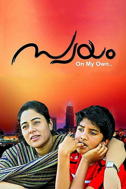 Poster for Swayam