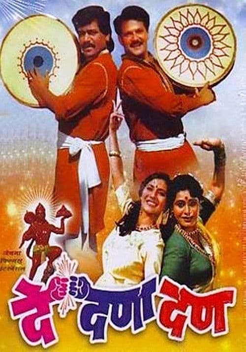Poster for De Dana Dan