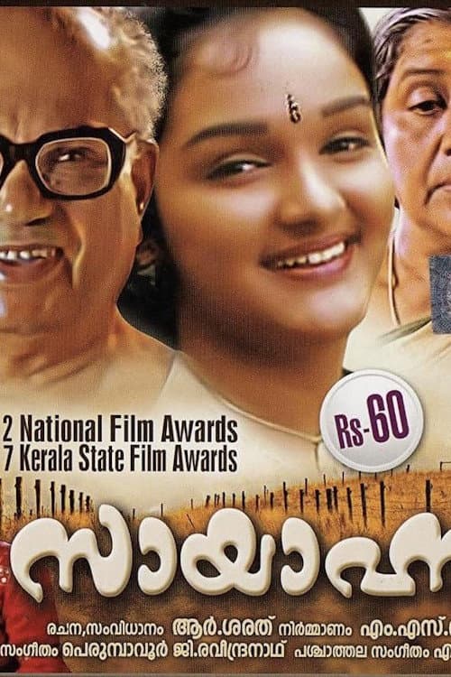 Poster for Sayahnam