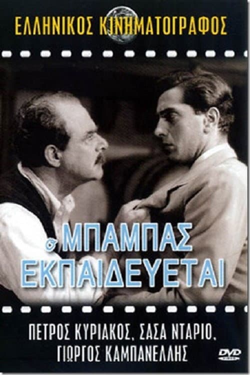 Poster for The Father Is Training