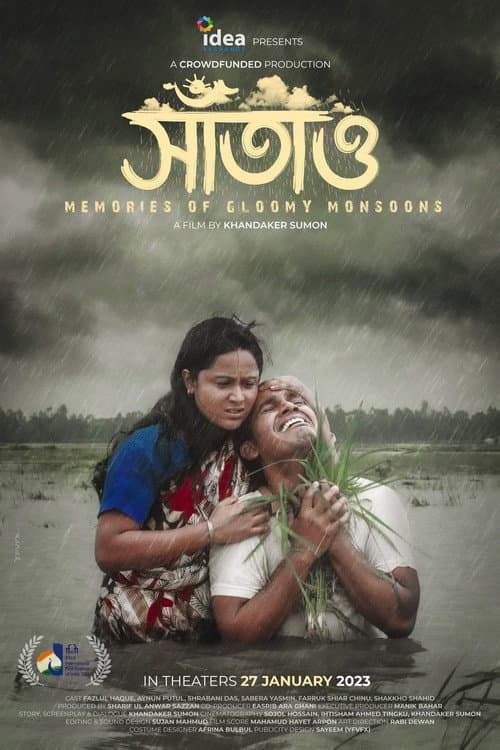Poster for Memories of Gloomy Monsoons