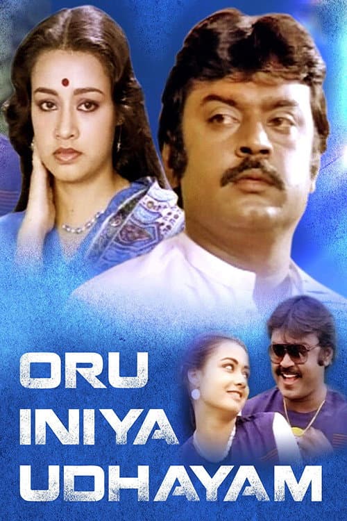 Постер до фільму «Oru Iniya Udhayam»