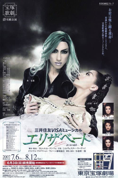 Poster for Elisabeth: The Rondo of Love & Death