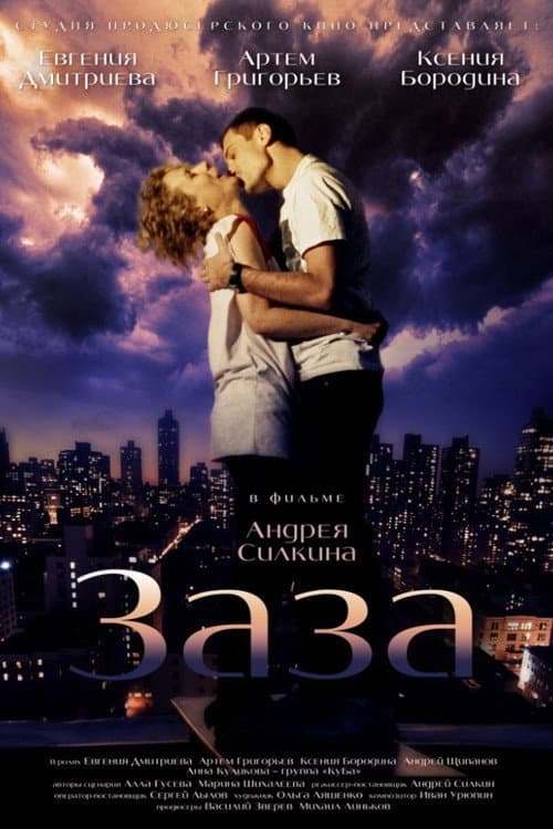 Poster for Zaza