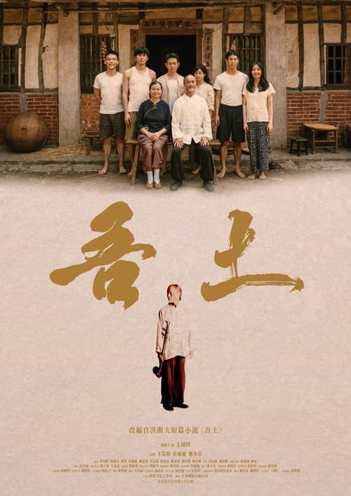 Poster for The Land