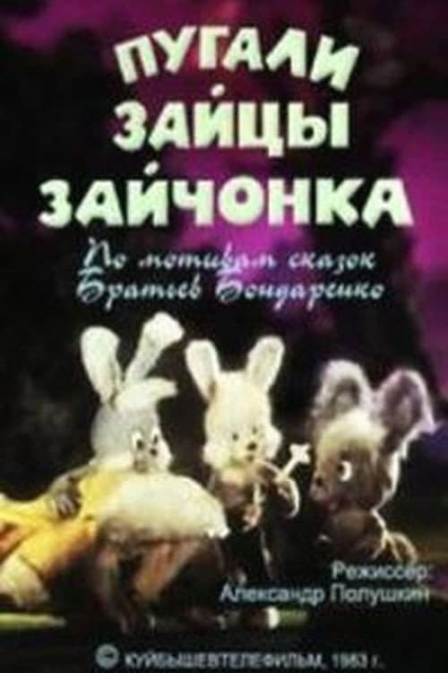 Poster for The Hares Scared the Little Bunny