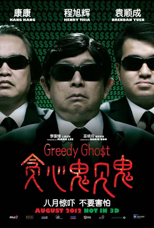 Poster for Greedy Ghost