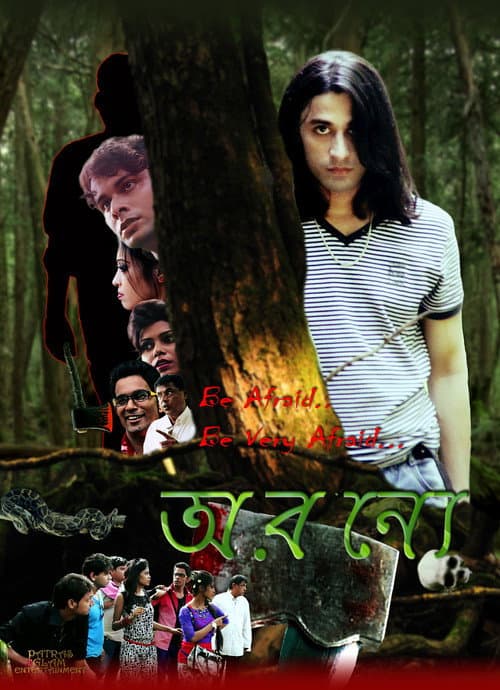 Poster for Katil Jungle