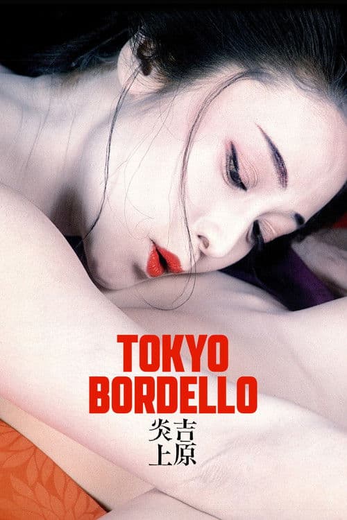 Poster for Tokyo Bordello