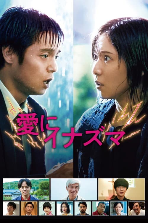 Poster for Masked Hearts