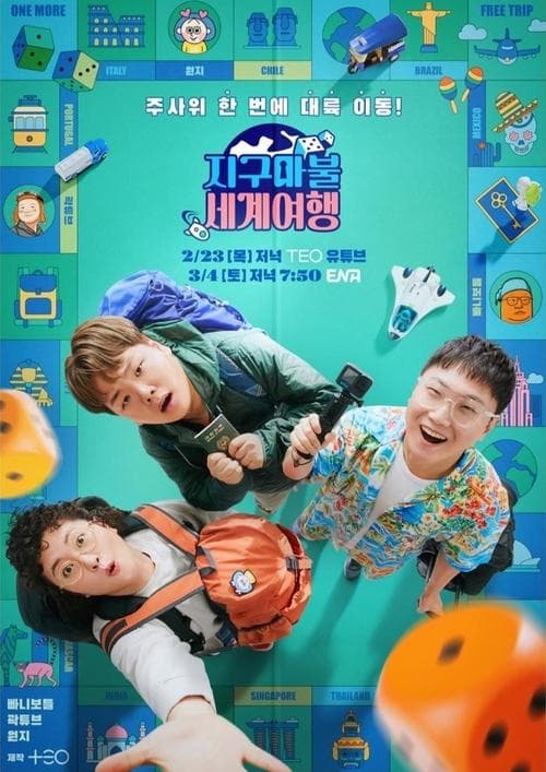 Poster for Earth Marble World Tour