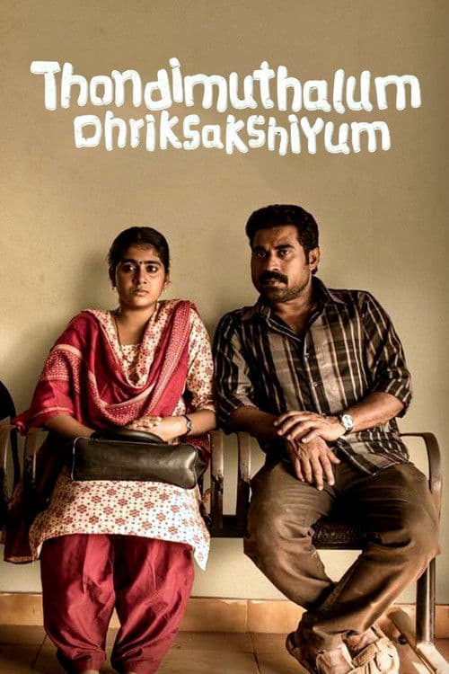 Постер до фільму «Thondimuthalum Driksakshiyum»