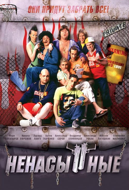 Poster for Insatiable