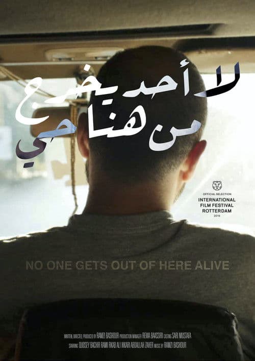 Poster for No One Gets Out Of Here Alive