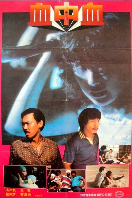 Poster for Sketch