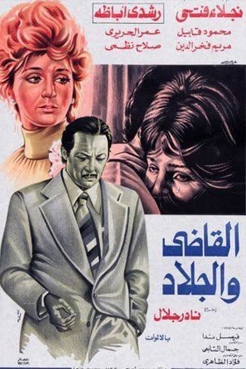 Poster for The Judge and the Executioner