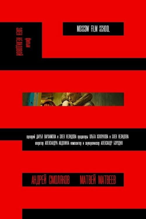 Poster for Kin