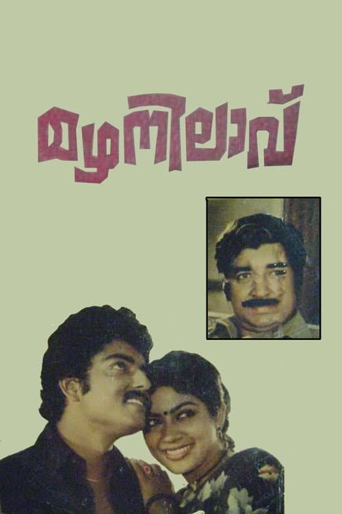 Poster for Mazhanilavu