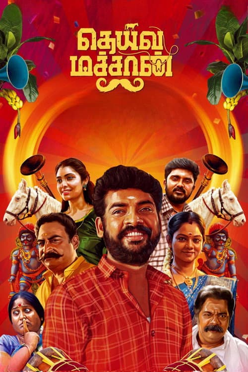 Poster for Deiva Machan
