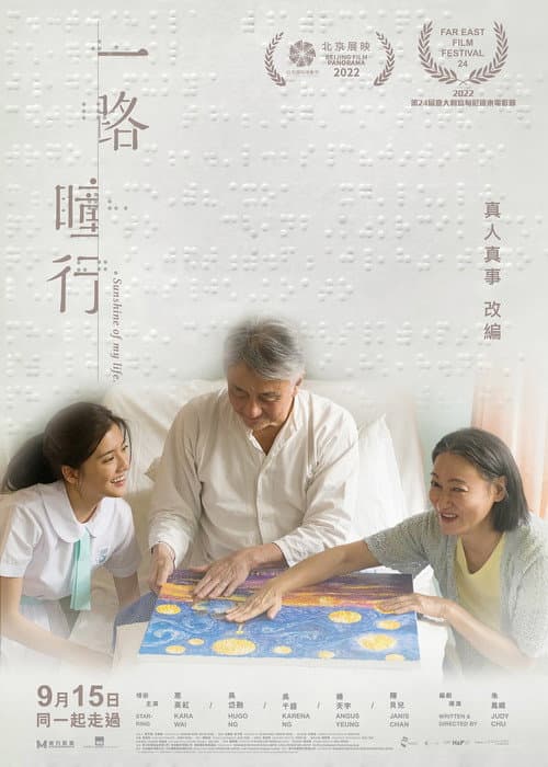 Poster for Sunshine of My Life