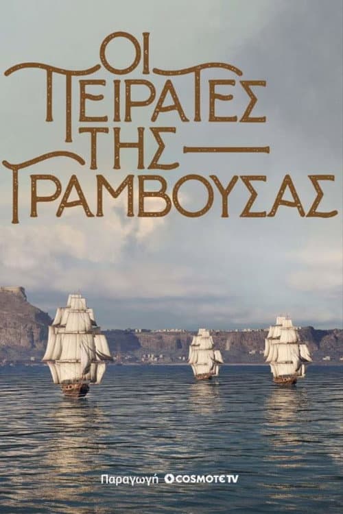 Poster for Pirates of Gramvousa