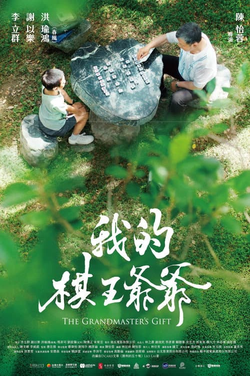Poster for The Grandmaster's Gift